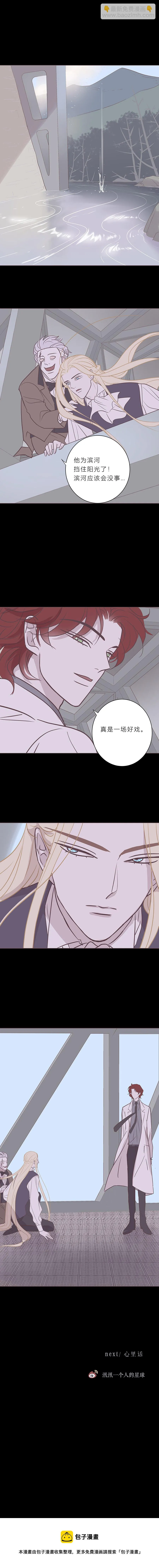 第八十五话 滨河小心！ 第11页
