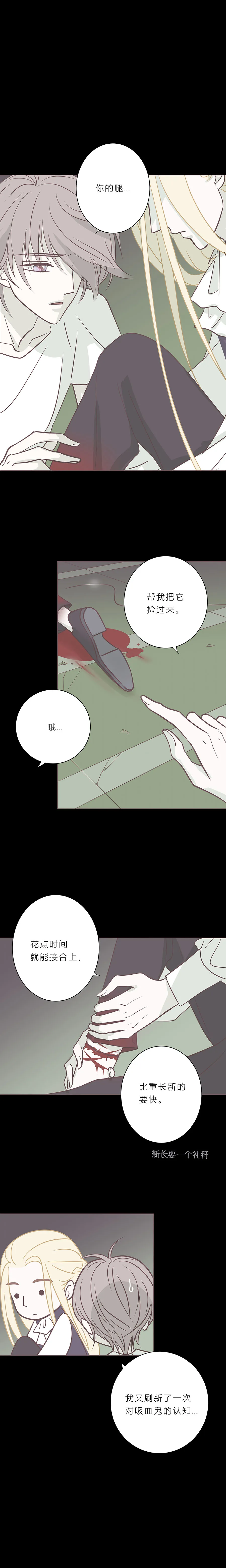 第八十四话 最后的逃跑机会 第2页