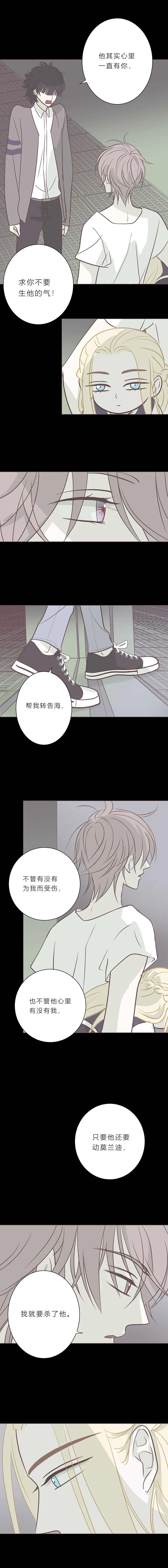 第八十四话 最后的逃跑机会 第7页