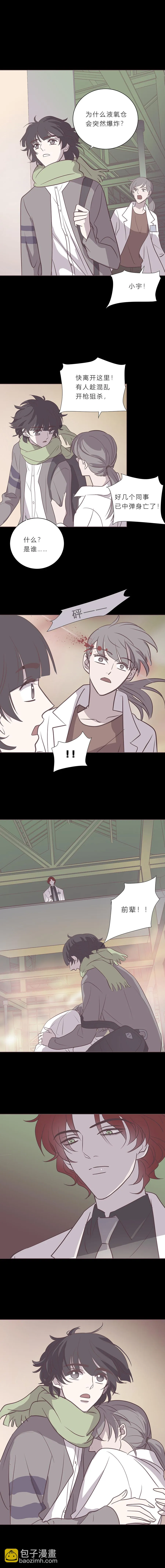 第八十三话 滨河VS海 第2页