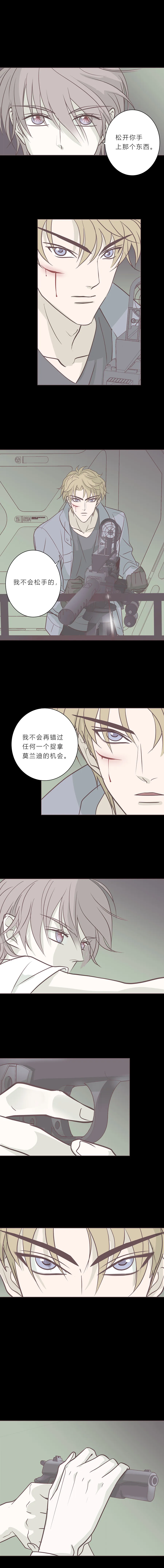 第八十三话 滨河VS海 第6页