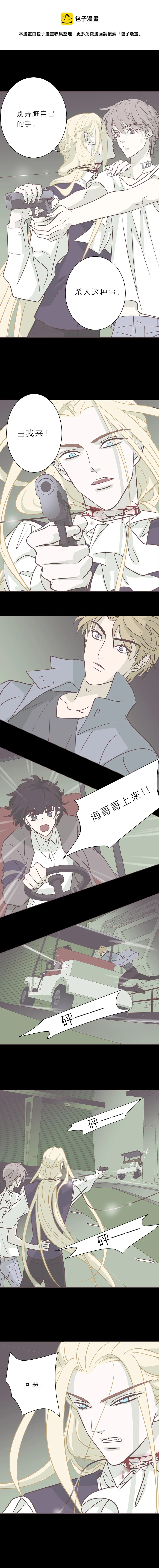 第八十三话 滨河VS海 第7页