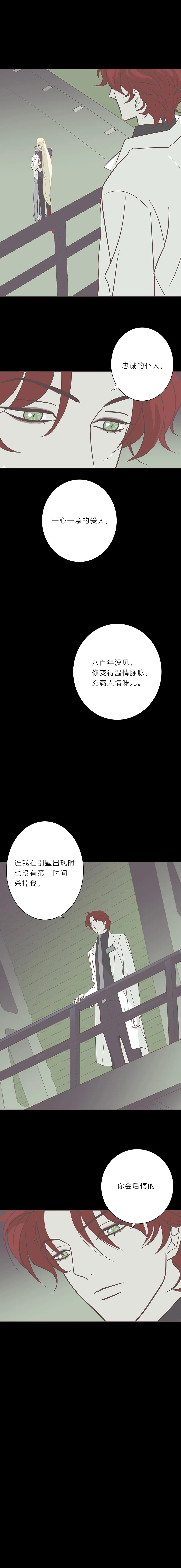 第八十三话 滨河VS海 第9页