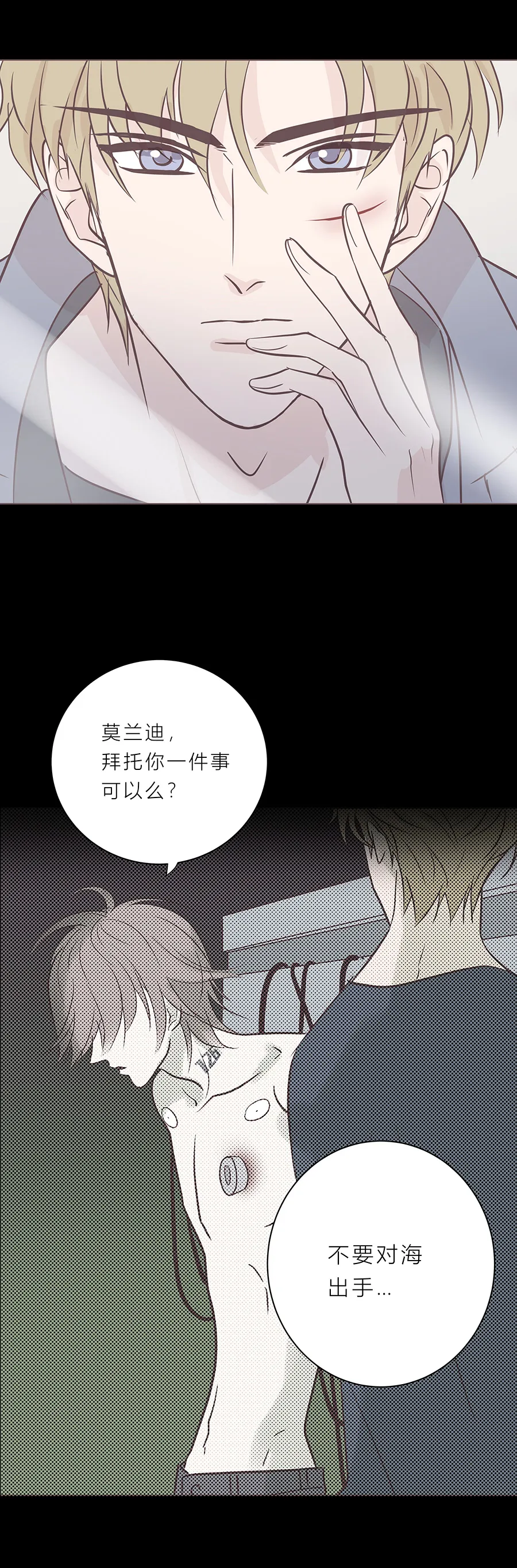 第八十三话 滨河VS海 第10页
