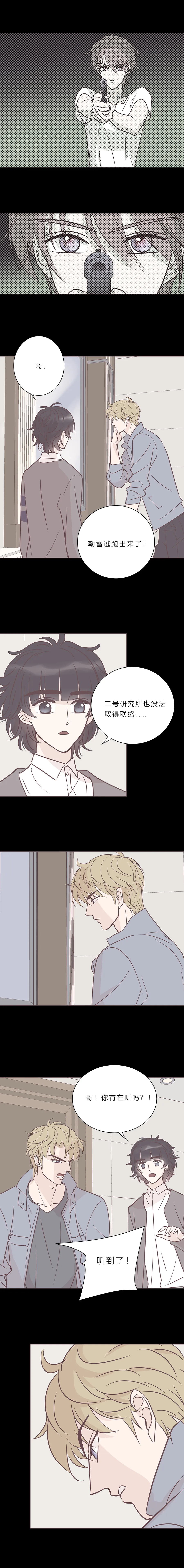 第八十三话 滨河VS海 第11页