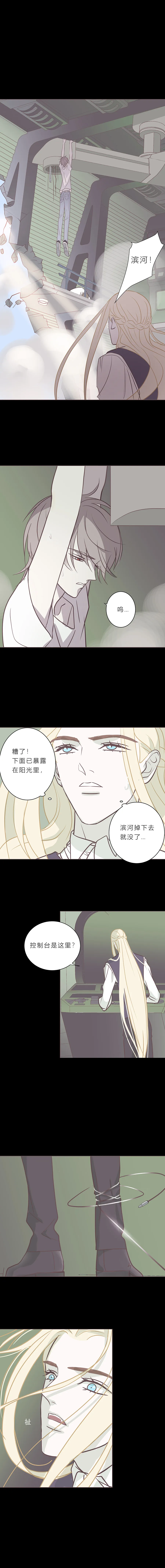 第八十二话 杀死莫兰迪 第4页