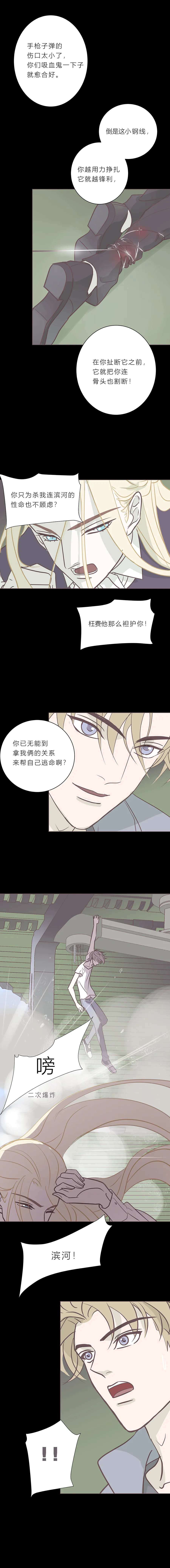 第八十二话 杀死莫兰迪 第6页
