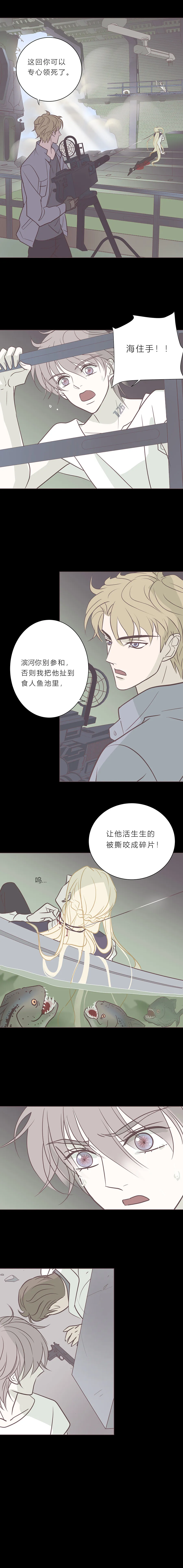 第八十二话 杀死莫兰迪 第9页