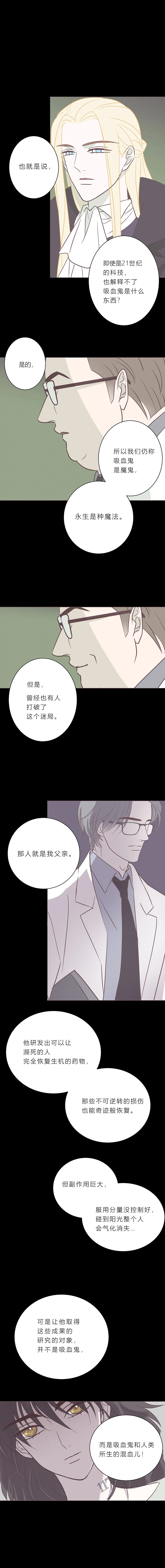第八十一话 我好想你 第4页