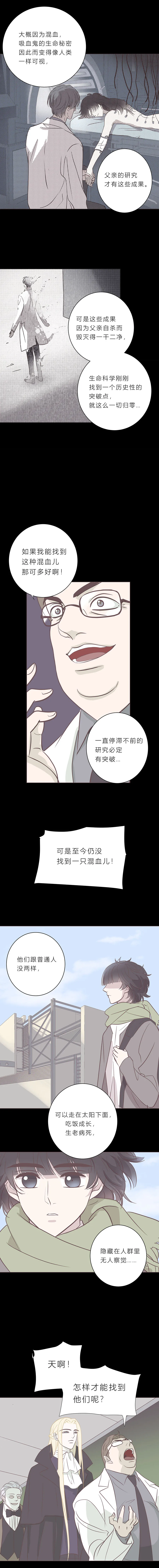 第八十一话 我好想你 第5页