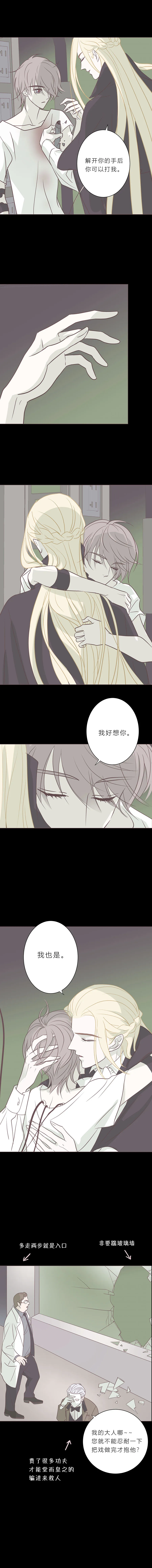 第八十一话 我好想你 第8页