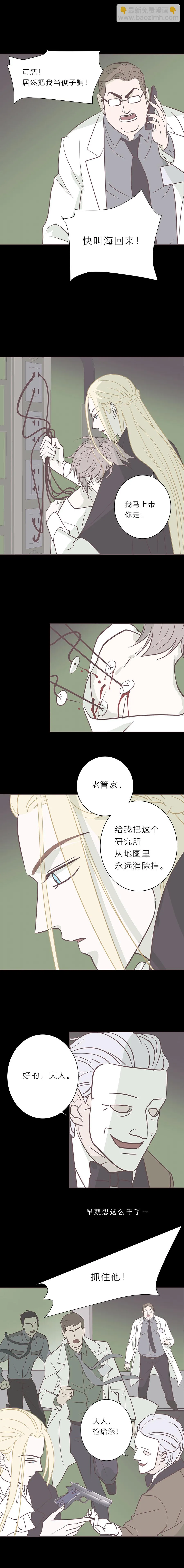 第八十一话 我好想你 第9页