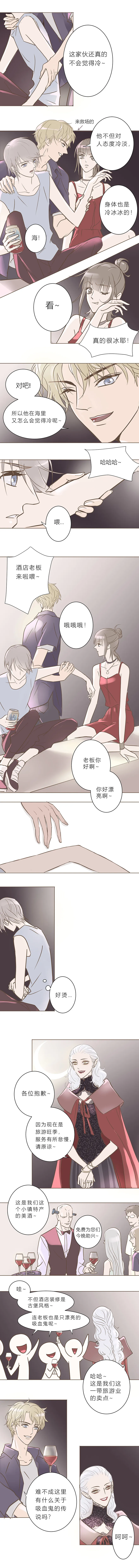 第二话 第2页