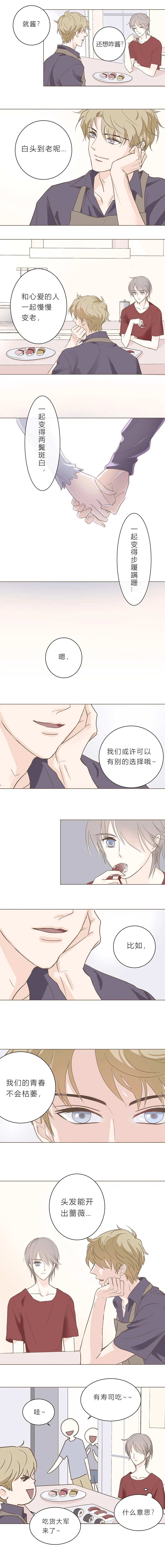 第五话 额发（上） 第4页