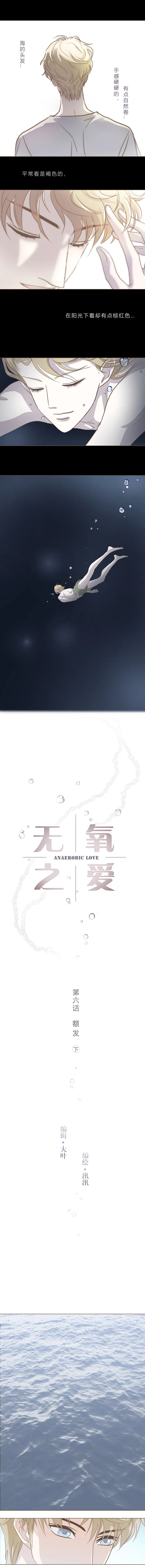 第六话 额发（下） 第1页