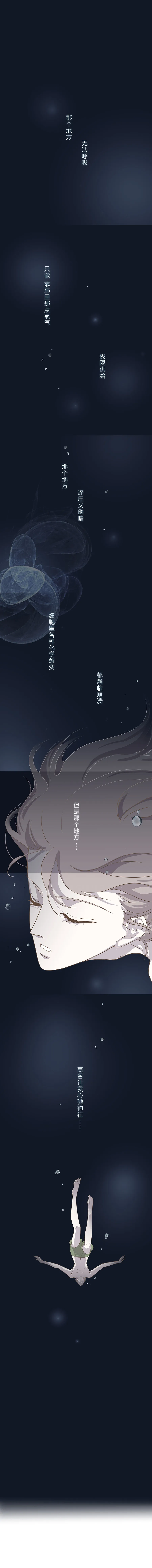 第七话 心脏 第1页