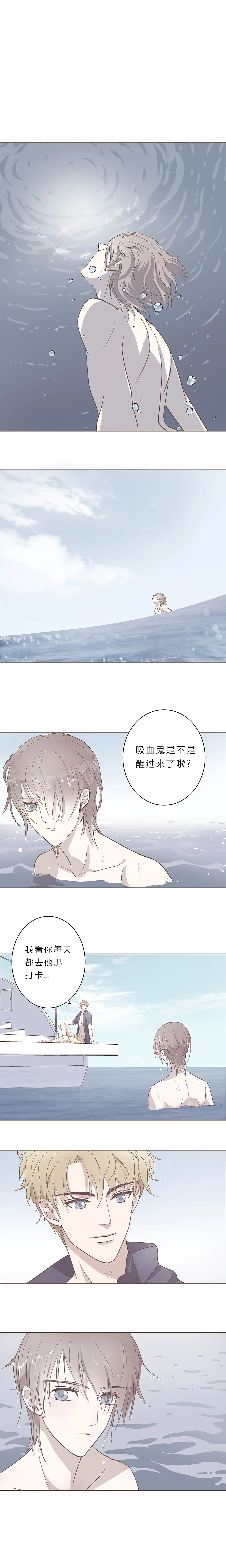 第八话 陌路人（上） 第1页