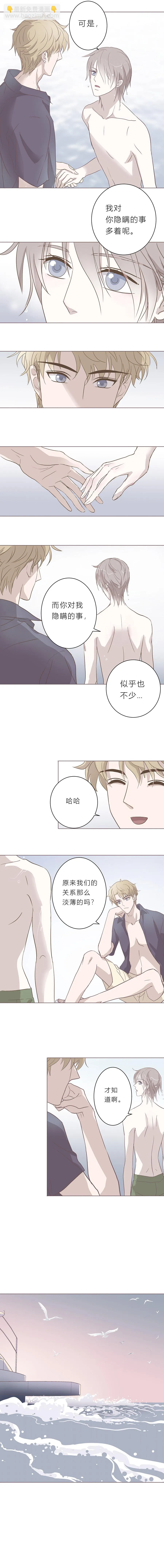 第八话 陌路人（上） 第4页