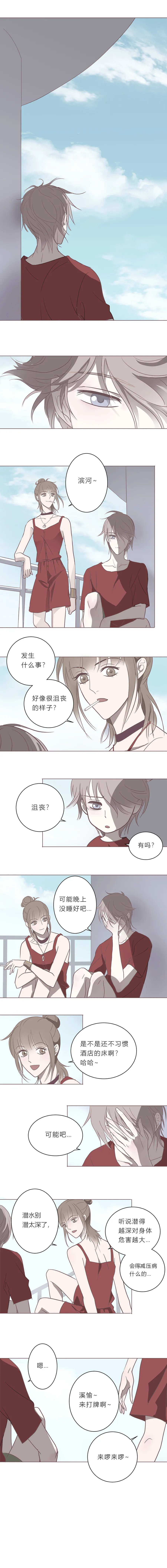 第九话 陌路人（下） 第1页