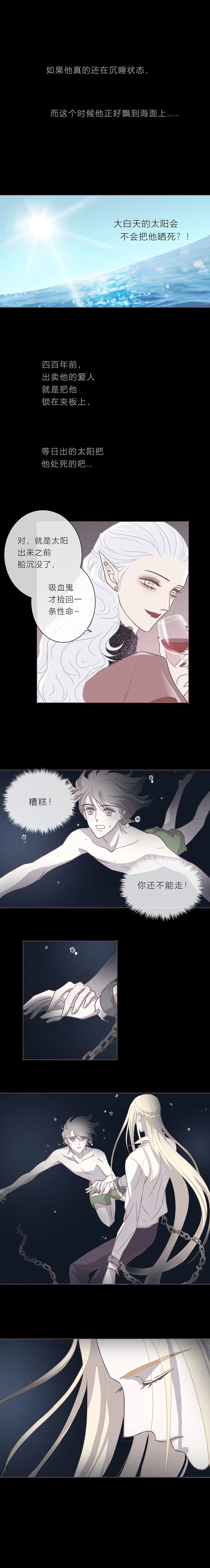第九话 陌路人（下） 第5页