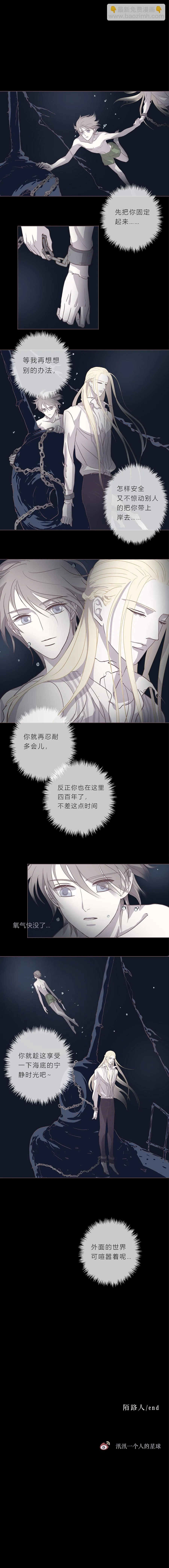 第九话 陌路人（下） 第6页