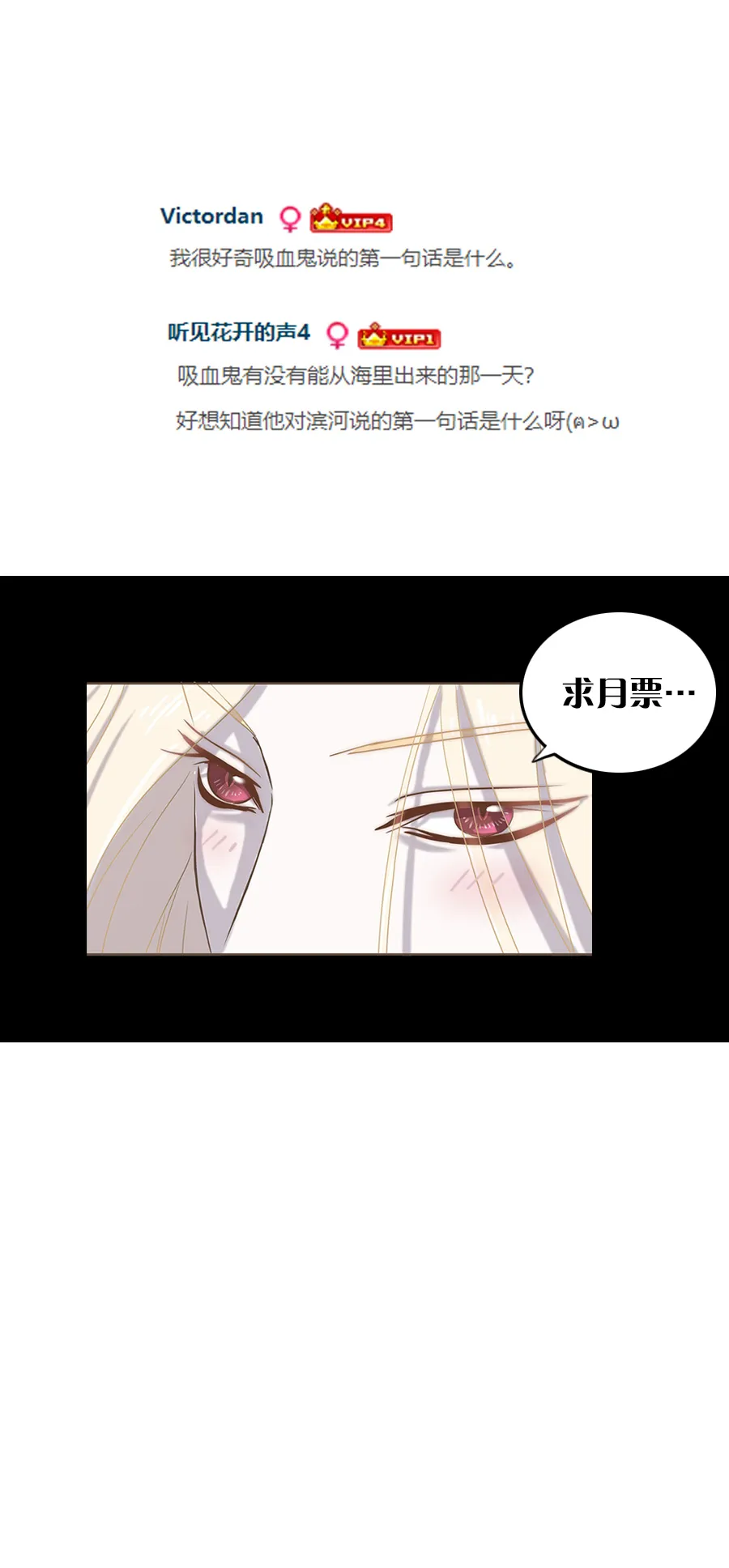 第九话 陌路人（下） 第7页
