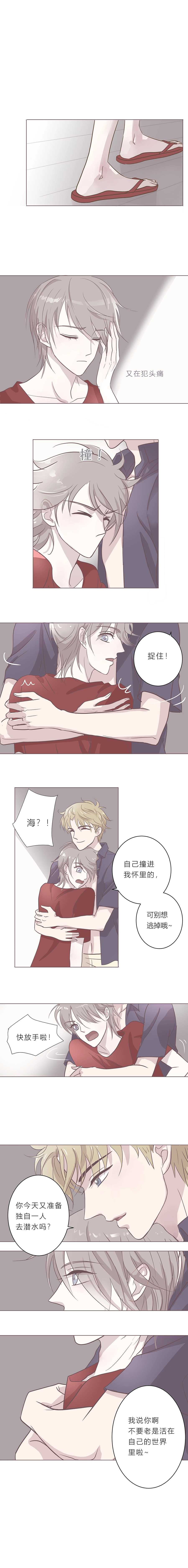 第十一话 肌肤 第2页