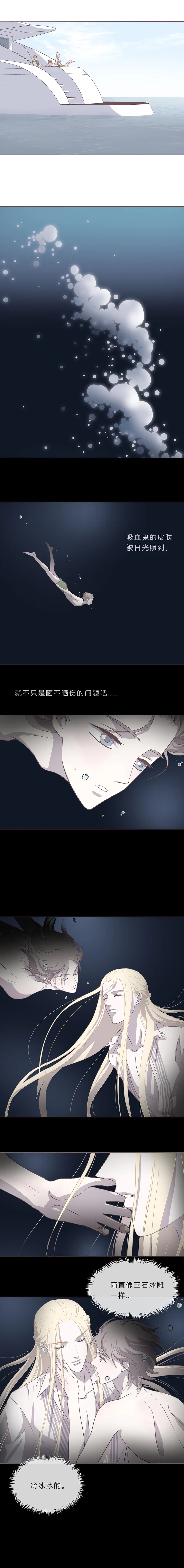 第十一话 肌肤 第6页
