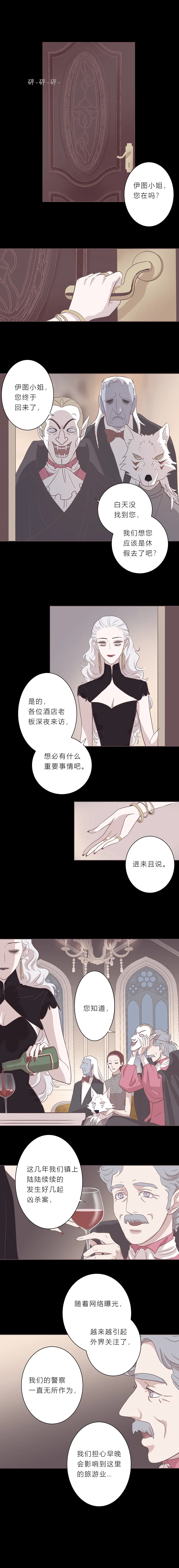 第十三话 喧嚣 第1页