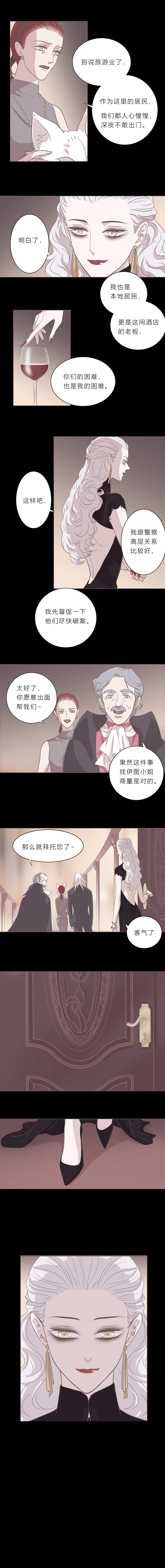 第十三话 喧嚣 第2页