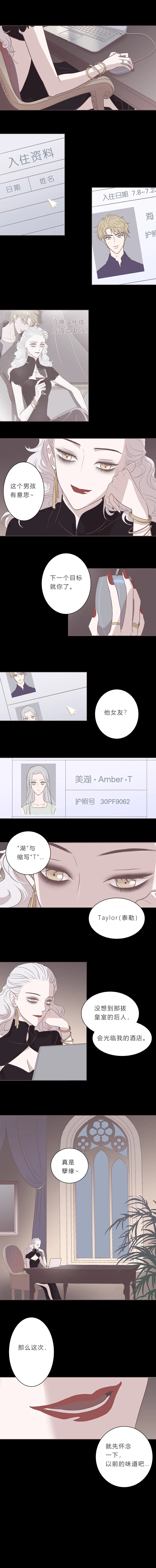 第十三话 喧嚣 第4页