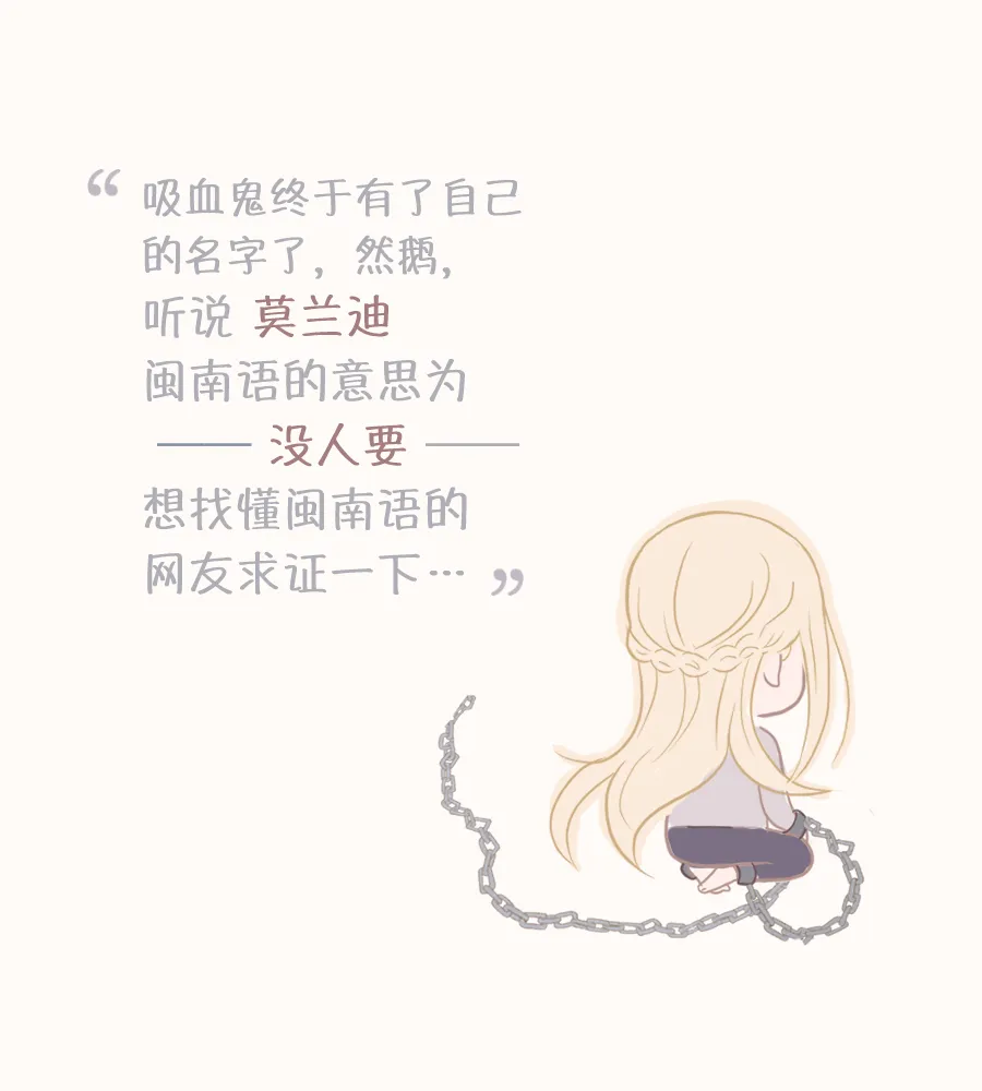 第十三话 喧嚣 第7页