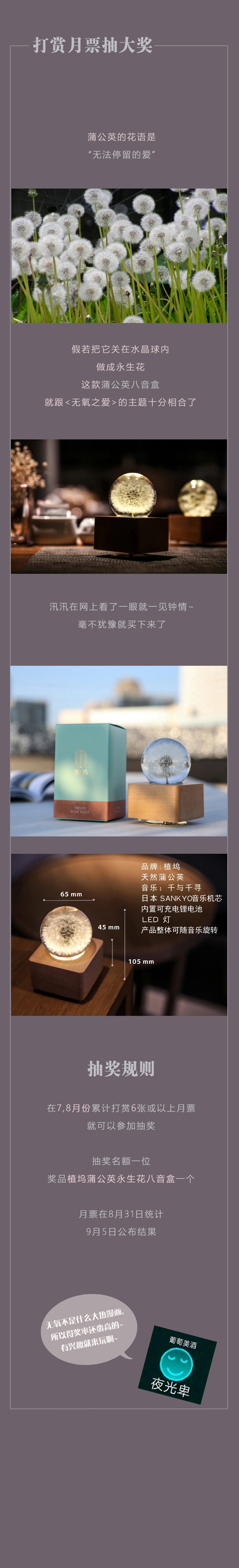 第十三话 喧嚣 第8页