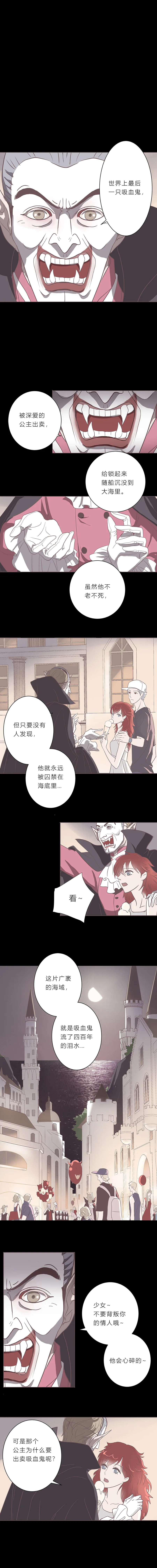 第十二话 喧嚣 第1页