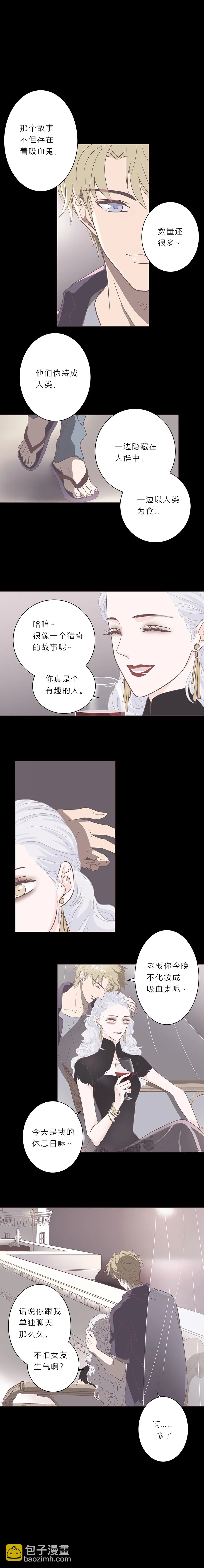 第十二话 喧嚣 第4页