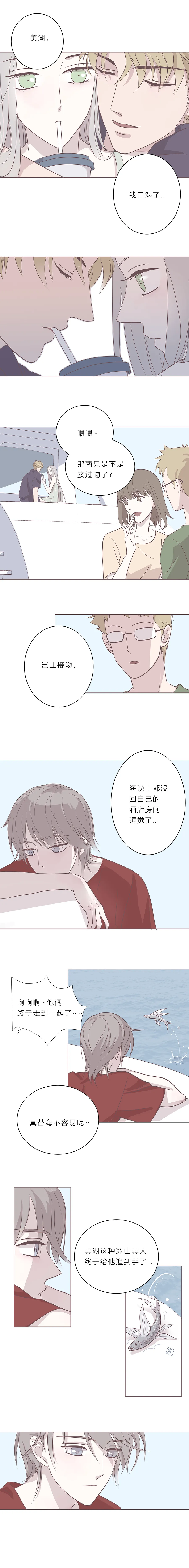 第十四话 唇 第1页