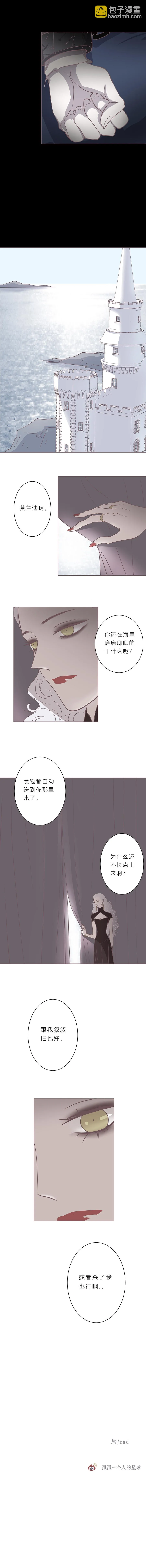 第十四话 唇 第7页