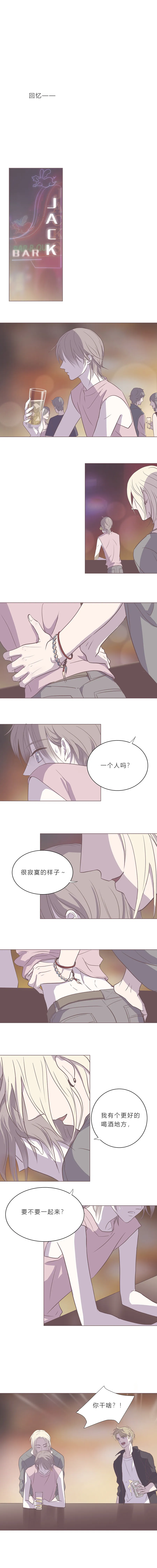 第十六话 出柜（下） 第2页
