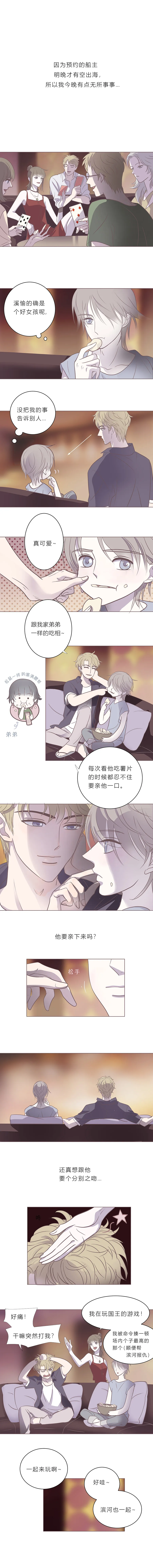 第十七话 最后一夜 第2页