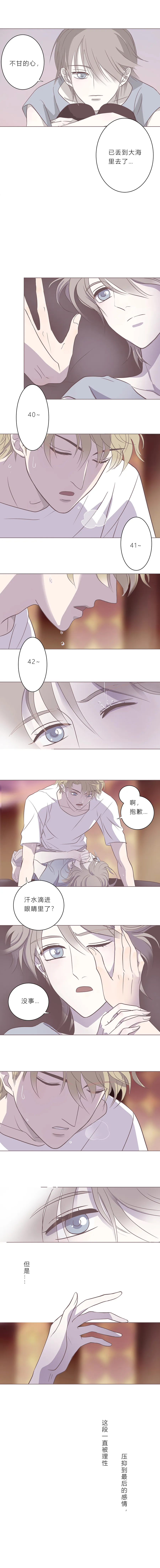第十七话 最后一夜 第5页
