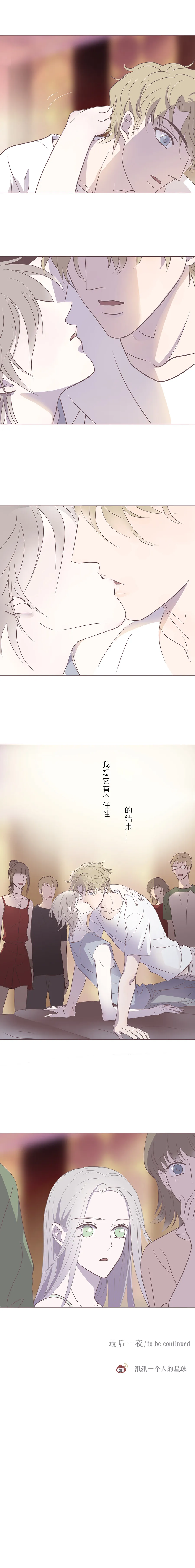第十七话 最后一夜 第6页