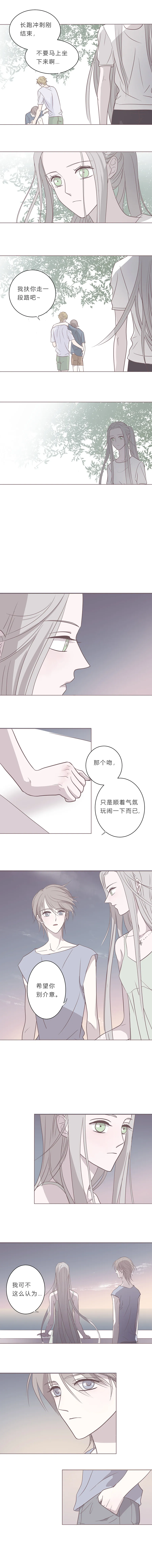 第十八话 最后一夜 第3页