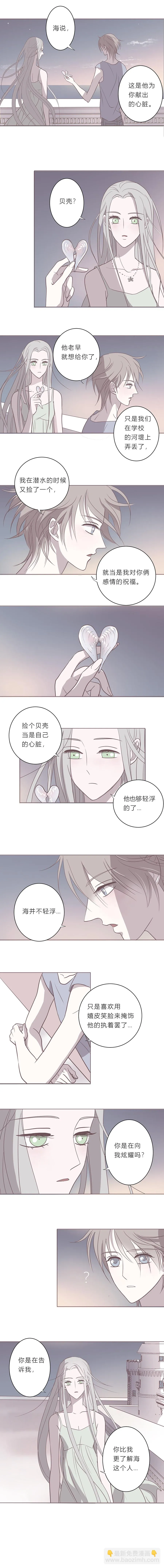第十八话 最后一夜 第4页