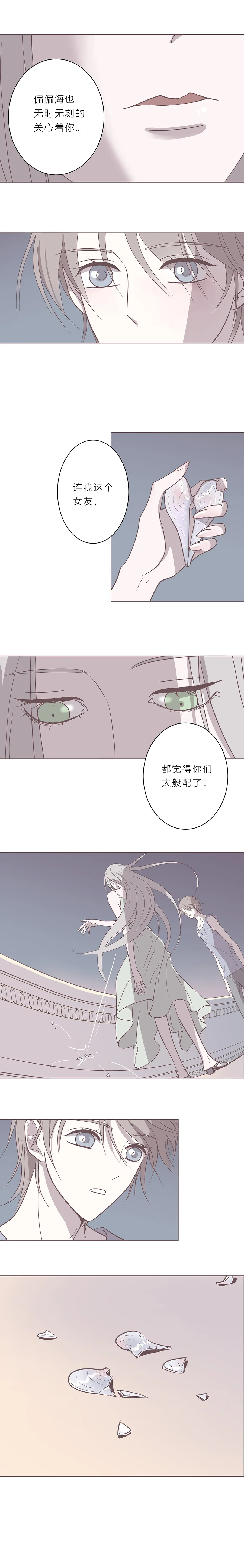 第十八话 最后一夜 第5页