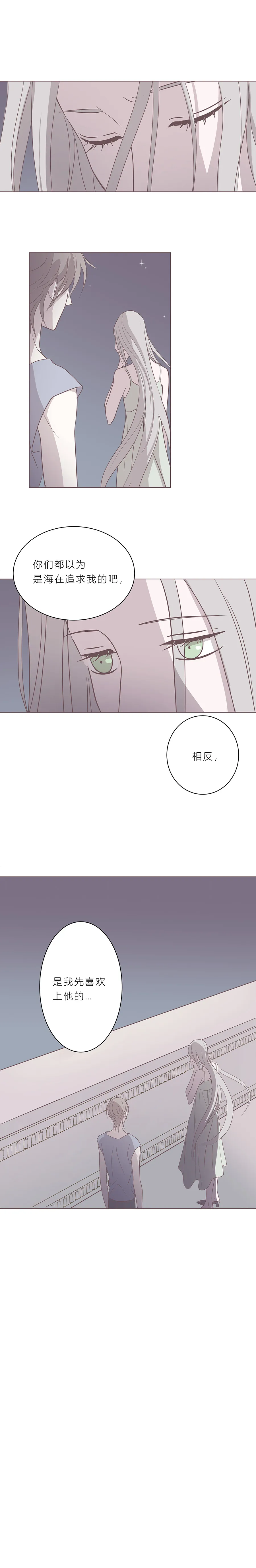 第十八话 最后一夜 第6页