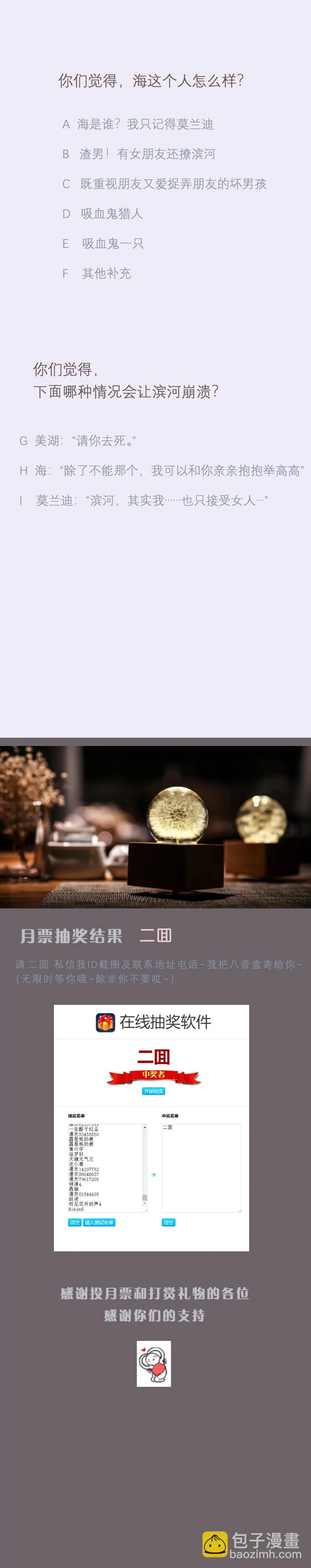 第十八话 最后一夜 第7页