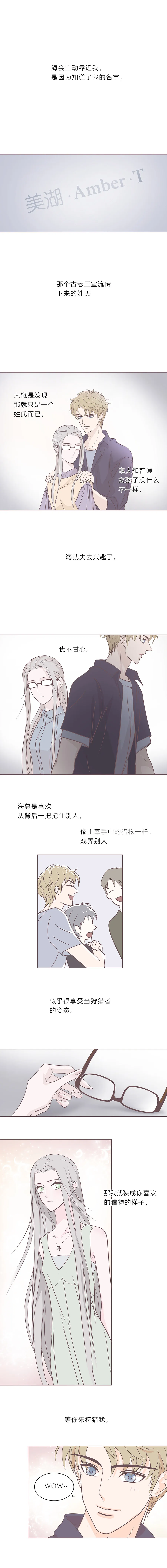 第十九话 最后一夜 第1页