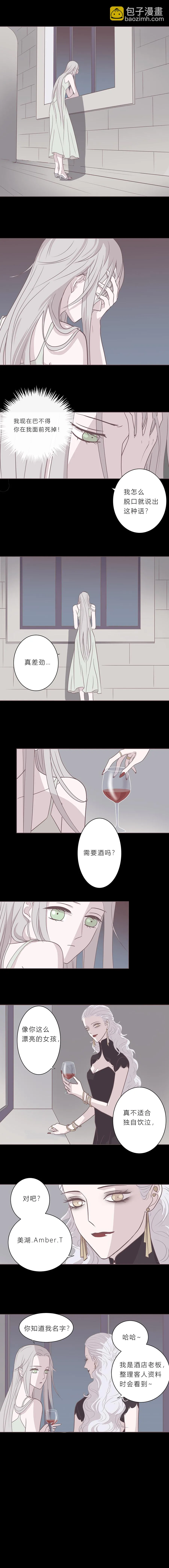 第十九话 最后一夜 第5页