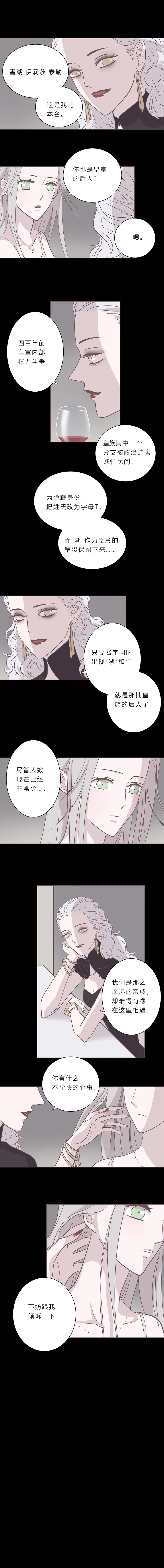 第十九话 最后一夜 第6页