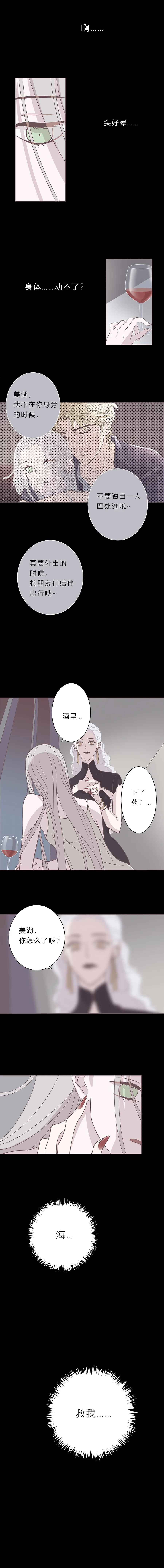 第十九话 最后一夜 第7页